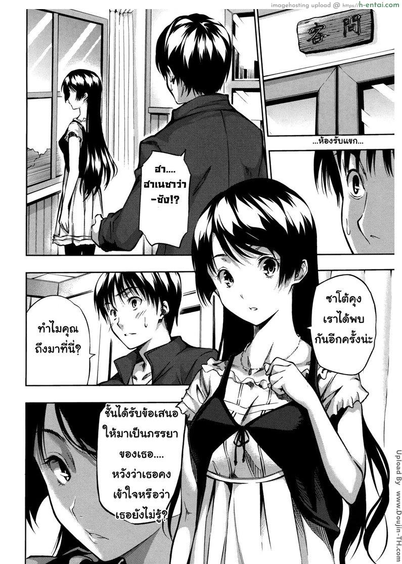 อ่านโดจิน ถึงเวลาฮาเร็มของผม 2 [Tosh] Harem Time Ch.02 [Decensored] หน้า 4