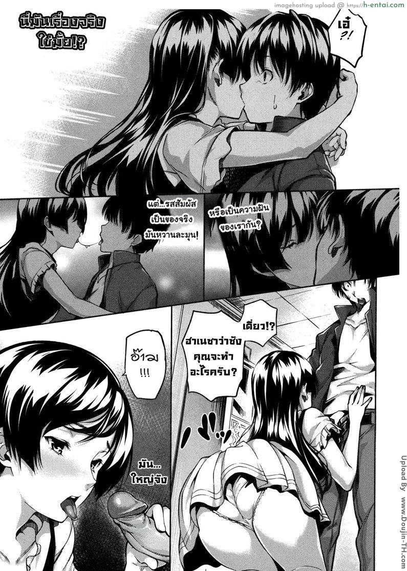 อ่านโดจิน ถึงเวลาฮาเร็มของผม 2 [Tosh] Harem Time Ch.02 [Decensored] หน้า 5