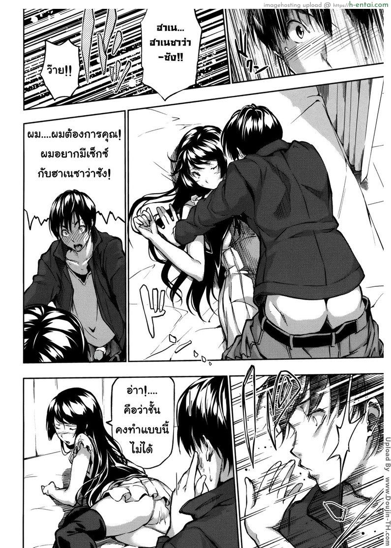 อ่านโดจิน ถึงเวลาฮาเร็มของผม 2 [Tosh] Harem Time Ch.02 [Decensored] หน้า 6