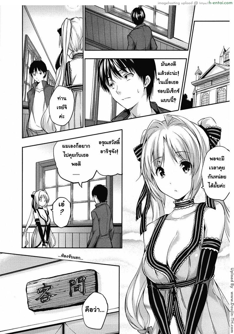 อ่านโดจิน ถึงเวลาฮาเร็มของผม 3 [Tosh] Harem Time Ch.03 [Decensored] หน้า 2