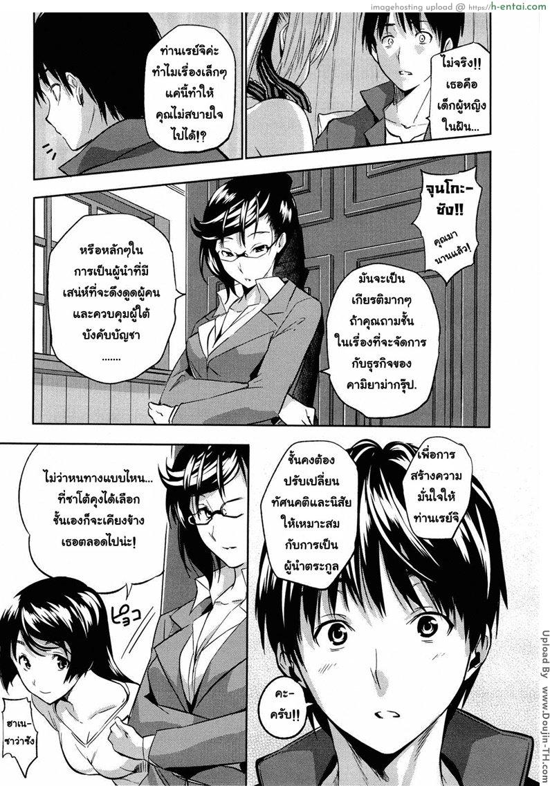 อ่านโดจิน ถึงเวลาฮาเร็มของผม 3 [Tosh] Harem Time Ch.03 [Decensored] หน้า 5
