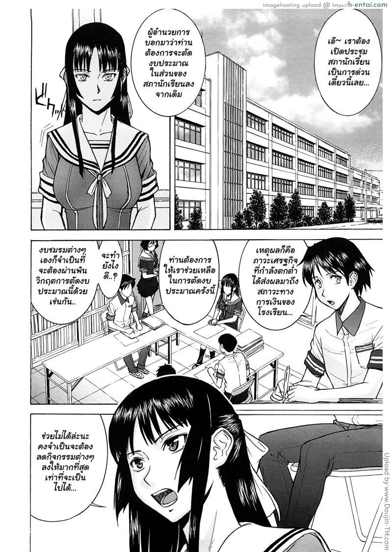 อ่านโดจิน แผนกลั่นแกล้งประธานนักเรียน แผนการกลั่นแกล้งสำหรับประธานนักเรียนฮานะฮิระโดยเฉพาะDownload (.rar) – 17.8 MB หน้า 4