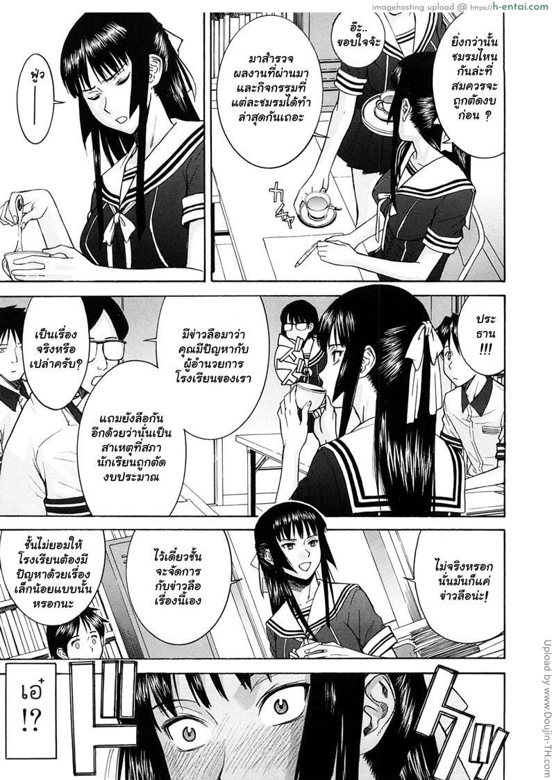 อ่านโดจิน แผนกลั่นแกล้งประธานนักเรียน แผนการกลั่นแกล้งสำหรับประธานนักเรียนฮานะฮิระโดยเฉพาะDownload (.rar) – 17.8 MB หน้า 5