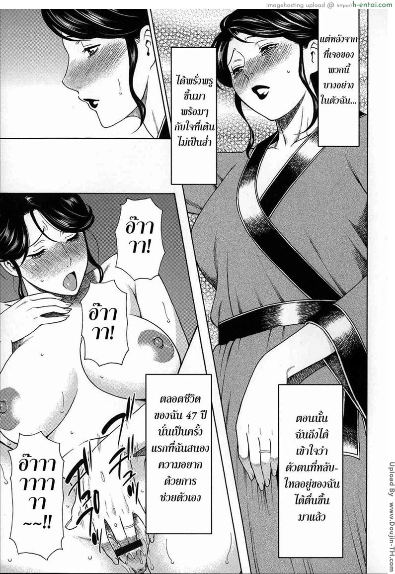 อ่านโดจิน คนใช้กับคุณนายสาว 1 [Takasugi Kou] Miboujin Kairakuhen หน้า 3