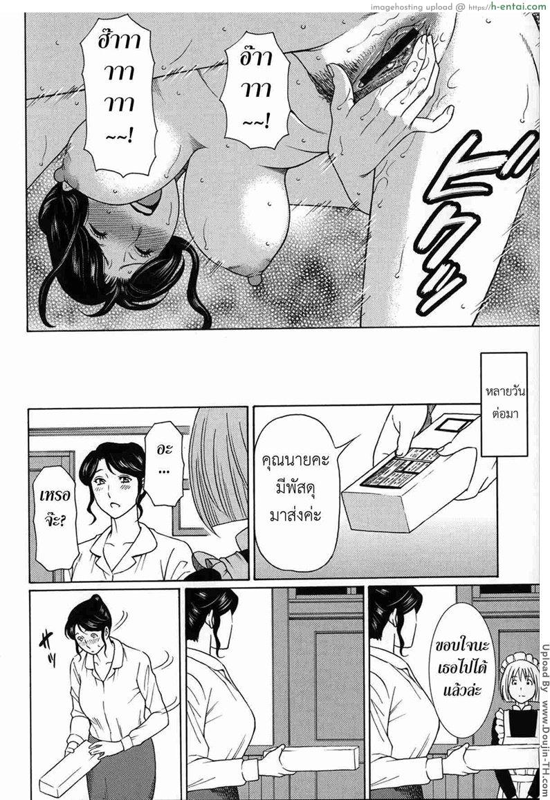 อ่านโดจิน คนใช้กับคุณนายสาว 1 [Takasugi Kou] Miboujin Kairakuhen หน้า 6