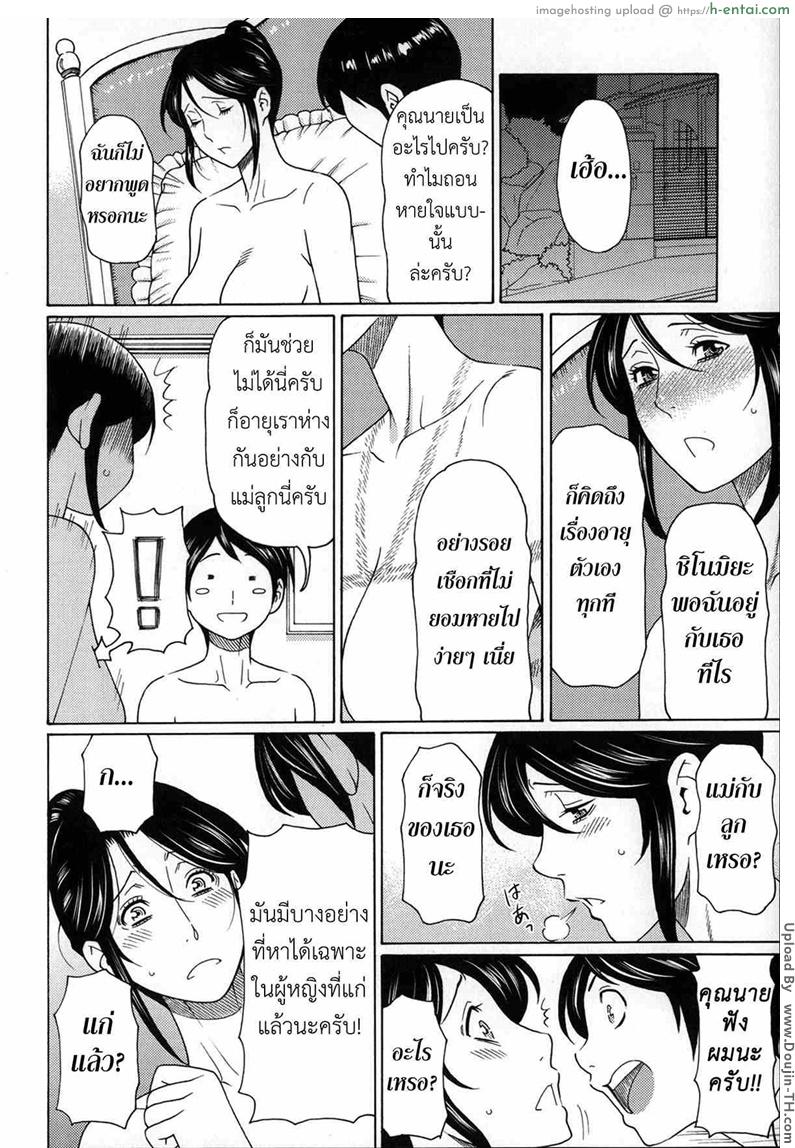 อ่านโดจิน คนใช้กับคุณนายสาว 2 จบ [Takasugi Kou] Miboujin Kairakuhen 2 หน้า 6