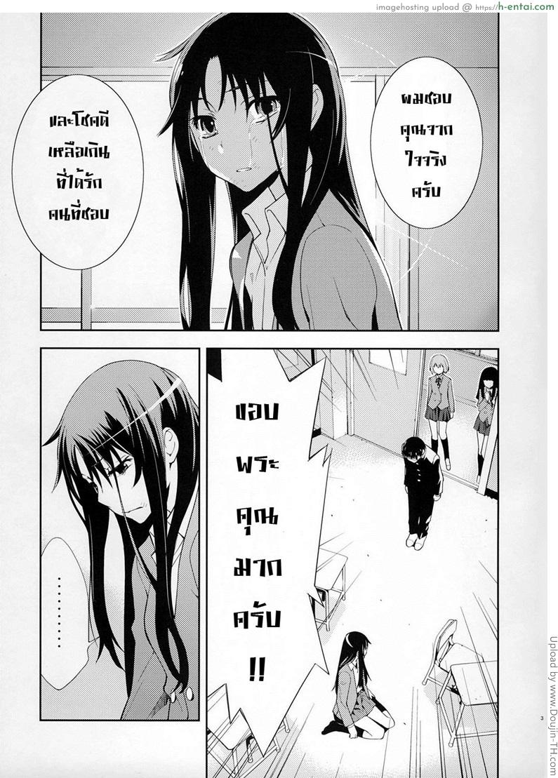 อ่านโดจิน มีอะไรบนดาดฟ้า Smile หน้า 2