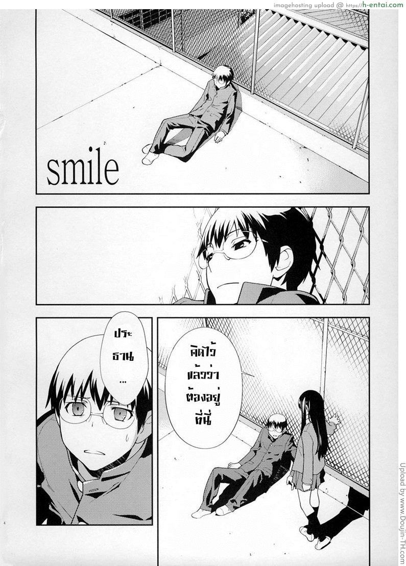 อ่านโดจิน มีอะไรบนดาดฟ้า Smile หน้า 3