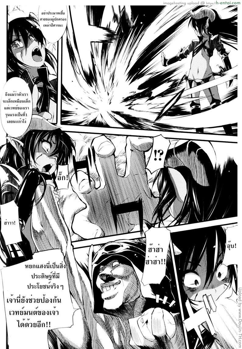 อ่านโดจิน สาวปิศาจแน่นสุดๆ Supplanting One’s Superior หน้า 2