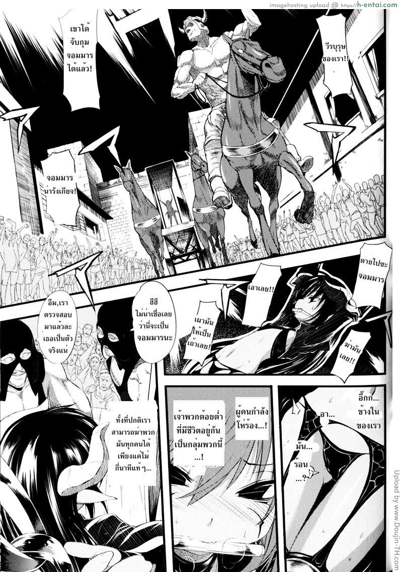 อ่านโดจิน สาวปิศาจแน่นสุดๆ Supplanting One’s Superior หน้า 3