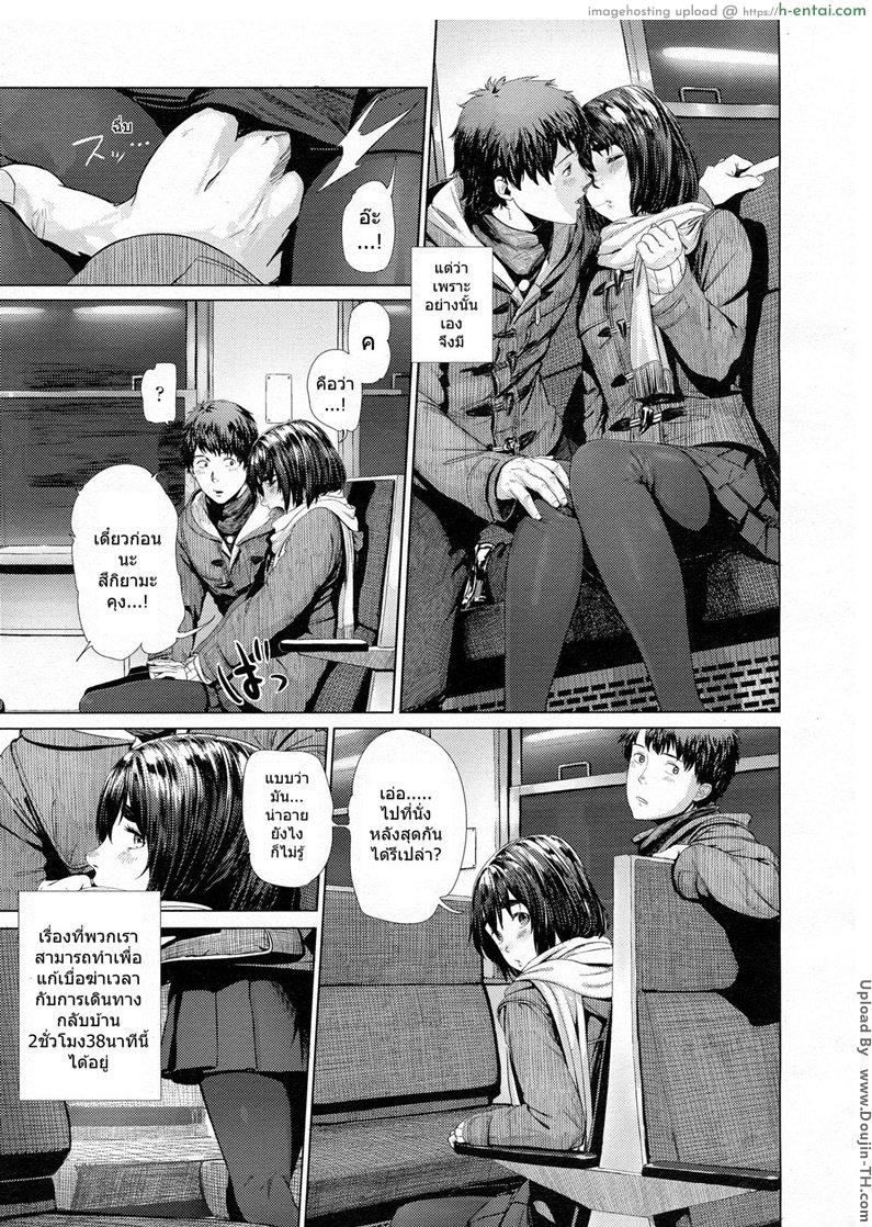 อ่านโดจิน อย่านะ อย่าหยุดนะ [Turiganesou] Donkou (COMIC Koh Vol. 5) หน้า 3