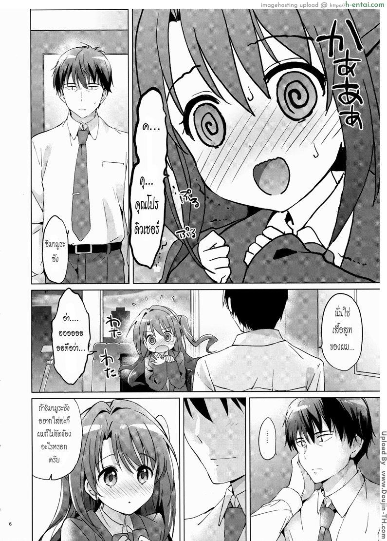 อ่านโดจิน คุณโปรดิวเซอร์ ช่วยเอาหนูที (C88) [Kurimomo (Tsukako)] Uzuki Shower (THE [email protected] CINDERELLA GIRLS) หน้า 3