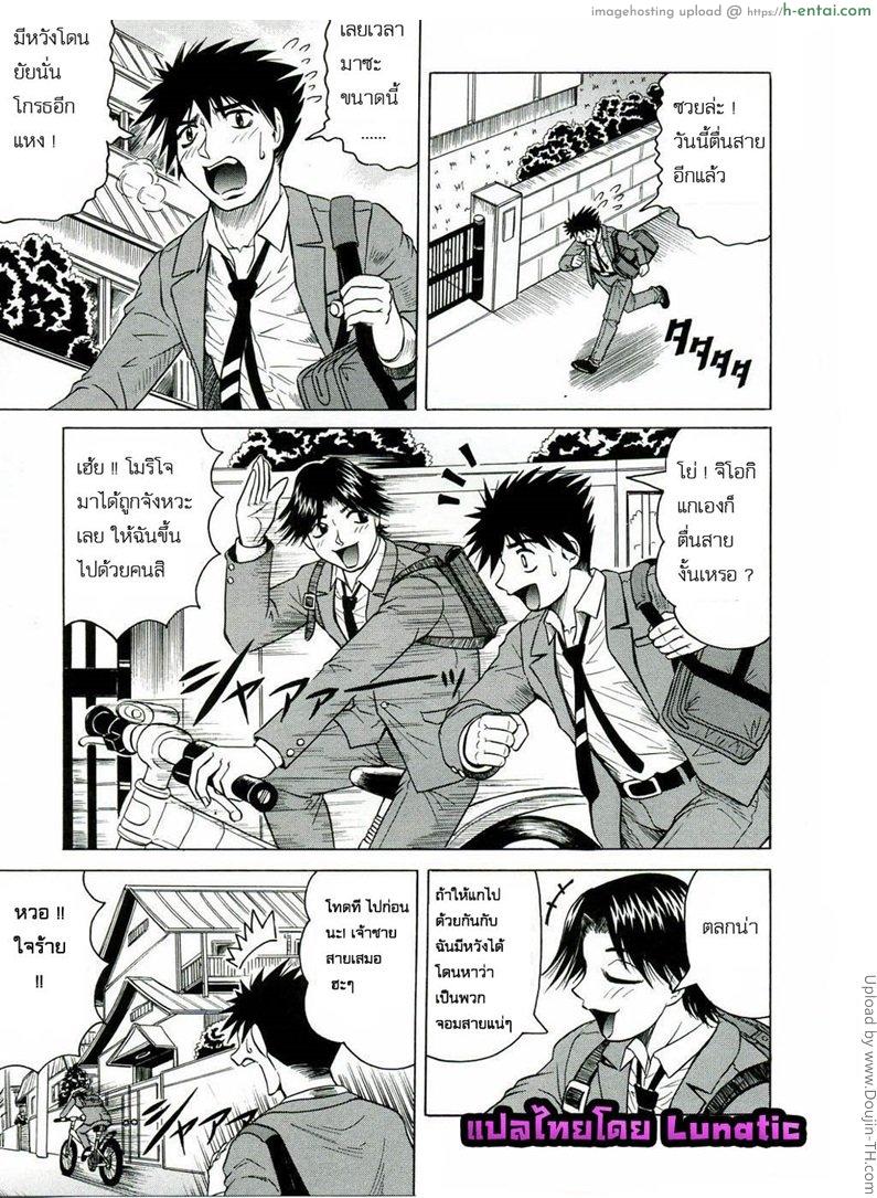 อ่านโดจิน แอบถ่าย นศ.สาว 1 Tames Ch.1 หน้า 2