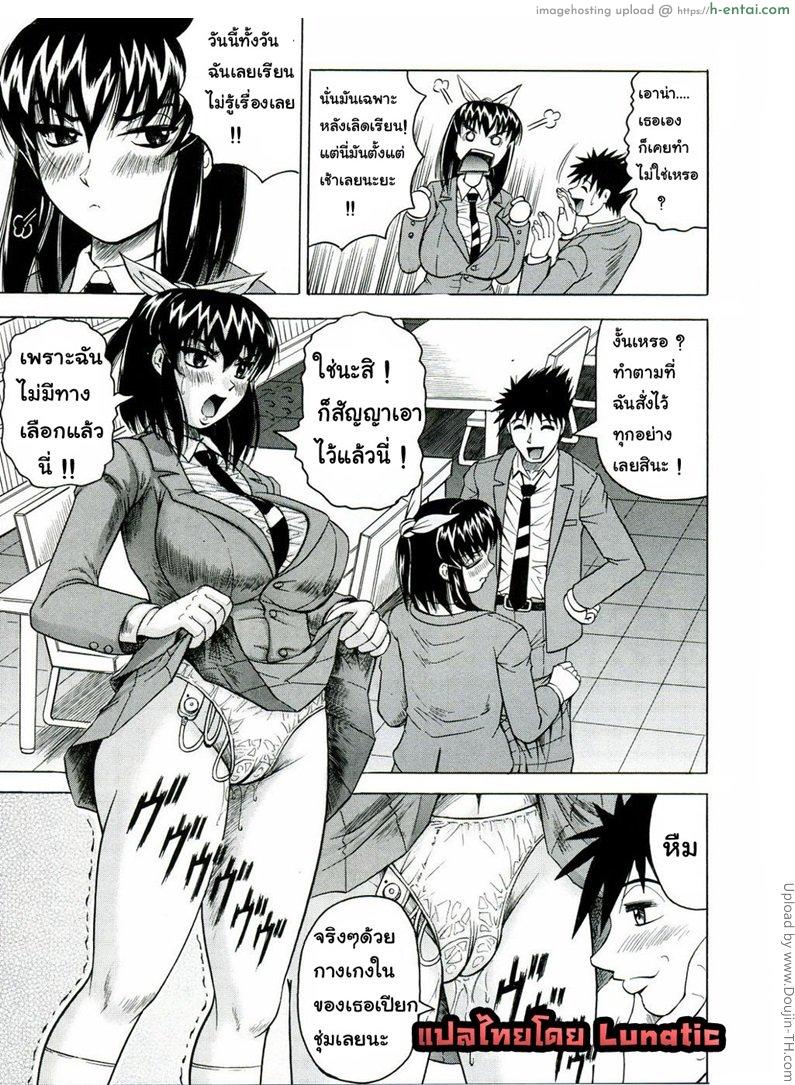 อ่านโดจิน แอบถ่าย นศ.สาว 3 Tames Ch.3 หน้า 3