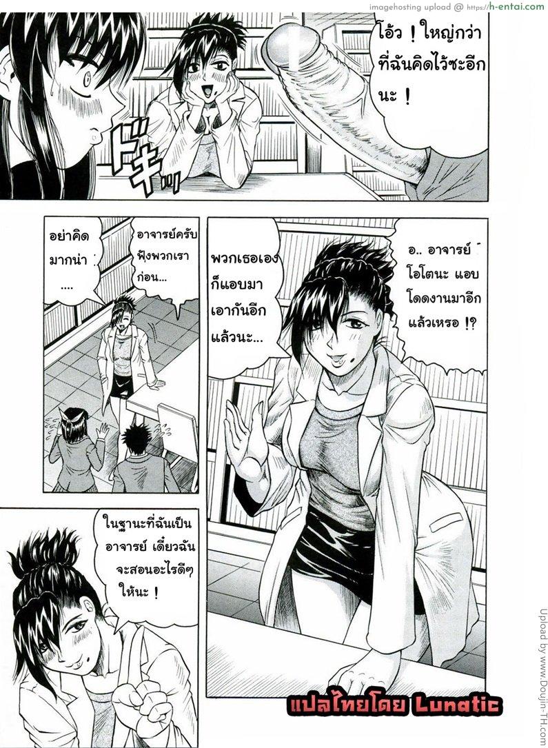 อ่านโดจิน แอบถ่าย นศ.สาว 3 Tames Ch.3 หน้า 5
