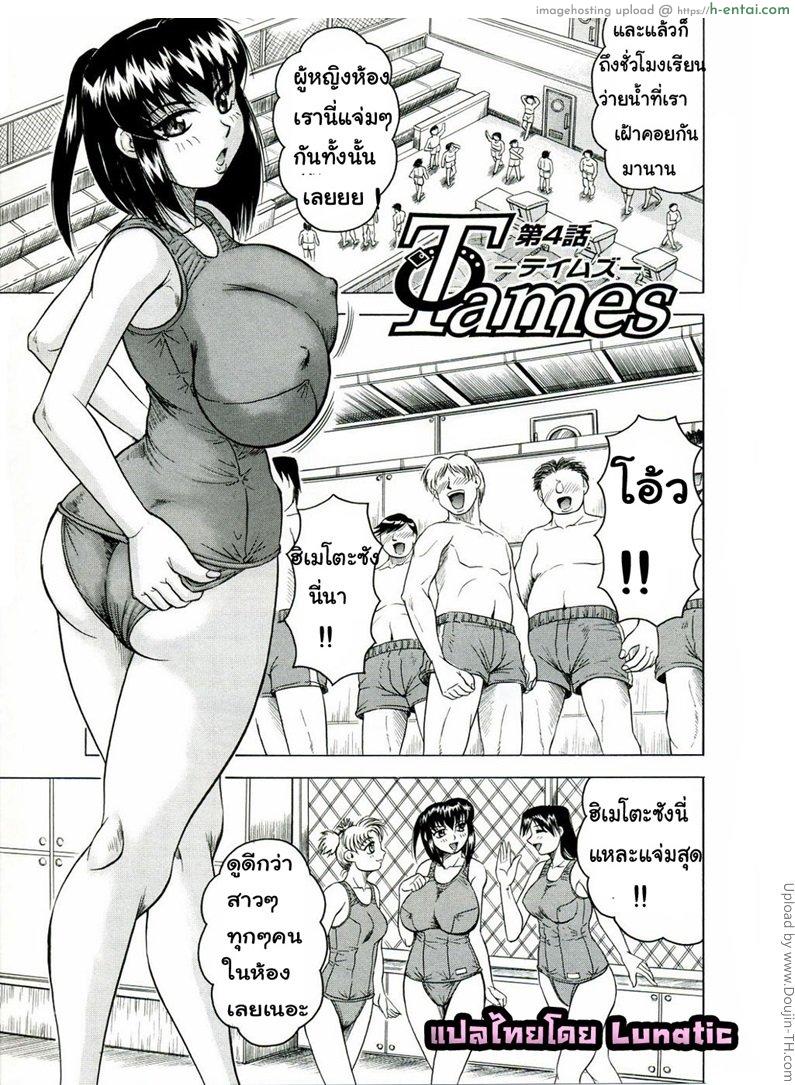 แอบถ่าย นศ.สาว 4 Tames Ch.4