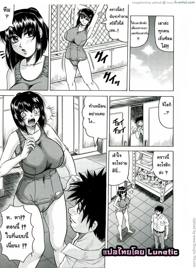 อ่านโดจิน แอบถ่าย นศ.สาว 4 Tames Ch.4 หน้า 3