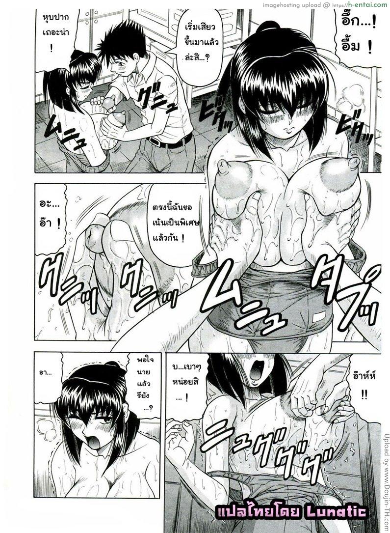 อ่านโดจิน แอบถ่าย นศ.สาว 4 Tames Ch.4 หน้า 6