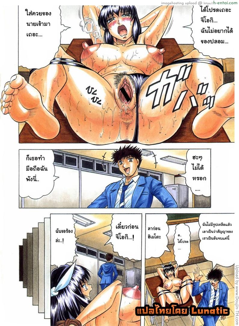 อ่านโดจิน แอบถ่าย นศ.สาว 6 Tames Ch.6 หน้า 4