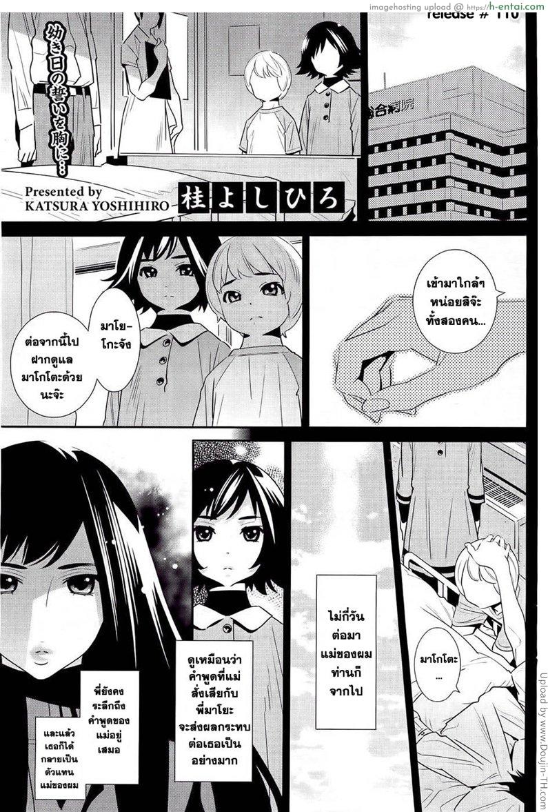 ตามหลัง ตามรัก The Ghost Behind My Back