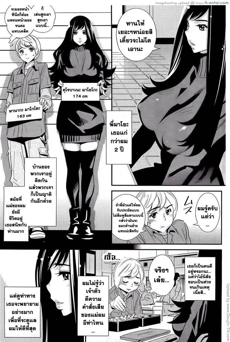 อ่านโดจิน ตามหลัง ตามรัก The Ghost Behind My Back หน้า 3