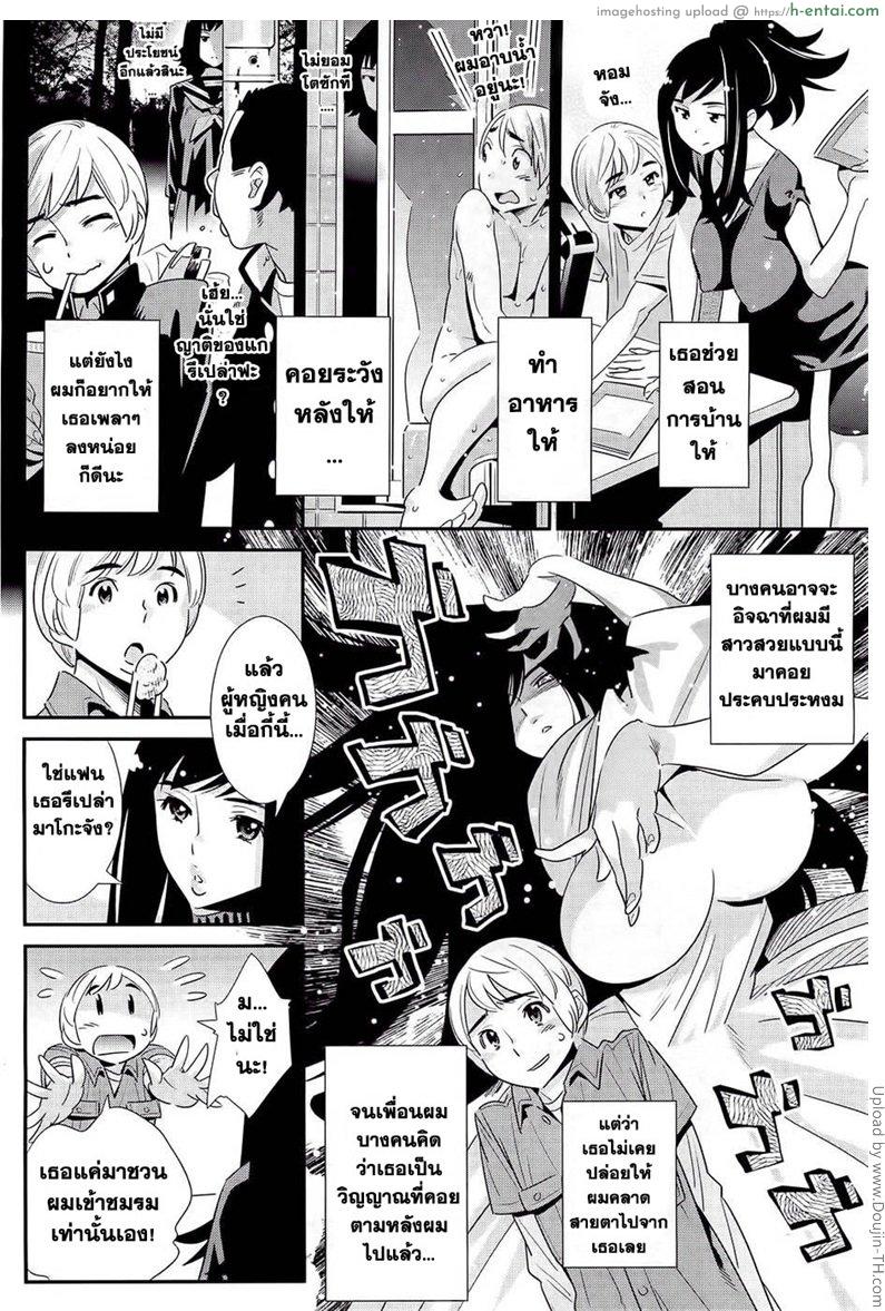 อ่านโดจิน ตามหลัง ตามรัก The Ghost Behind My Back หน้า 4