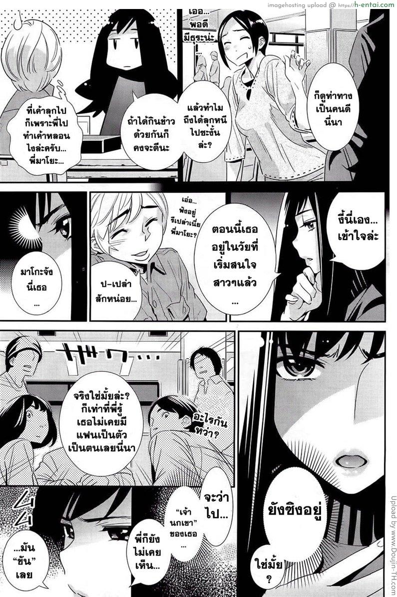 อ่านโดจิน ตามหลัง ตามรัก The Ghost Behind My Back หน้า 5
