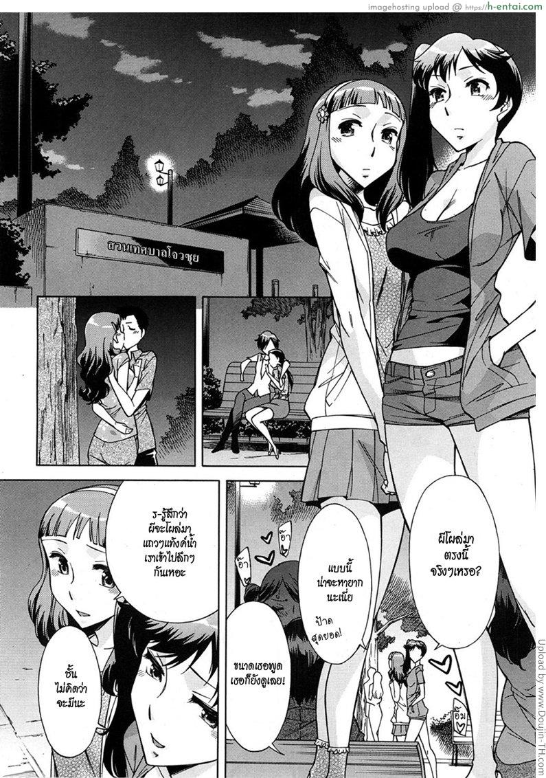 อ่านโดจิน เรื่องเล่าที่แทงค์น้ำ The Ghost of the Water Tower หน้า 4