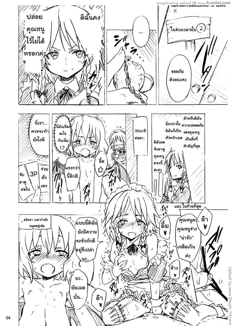 อ่านโดจิน ความคิดชั่ววูป The Melancholy of Marisa Kirisame หน้า 3