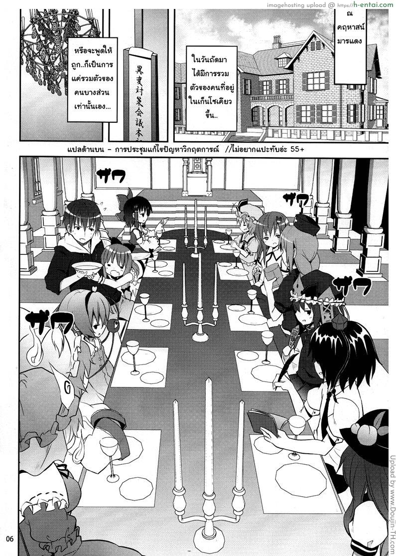 อ่านโดจิน ความคิดชั่ววูป The Melancholy of Marisa Kirisame หน้า 4