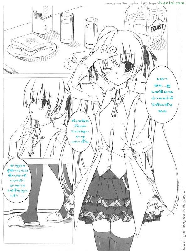 อ่านโดจิน ล้างหน้าไก่ ใส่เต็มปาก Sora no Omocha หน้า 2