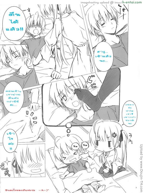 อ่านโดจิน ล้างหน้าไก่ ใส่เต็มปาก Sora no Omocha หน้า 3