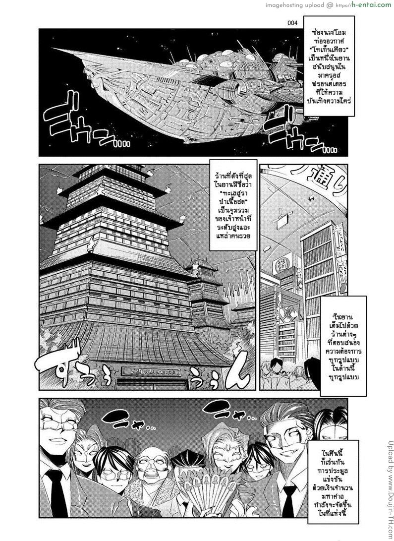 อ่านโดจิน งานประมูลน้องเชอริล Sheryl Auction หน้า 3