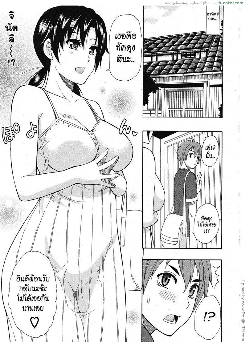 อ่านโดจิน ผมไม่เล็กนะครับ 1 Sentiment Ch.1 หน้า 5