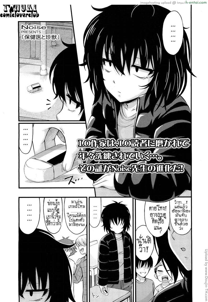 คุณหมอที่พักใจ กับ ยัยเหมียวผู้โดดเดียว The doctor and the wildcat