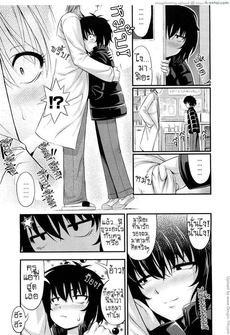 อ่านโดจิน คุณหมอที่พักใจ กับ ยัยเหมียวผู้โดดเดียว The doctor and the wildcat หน้า 3
