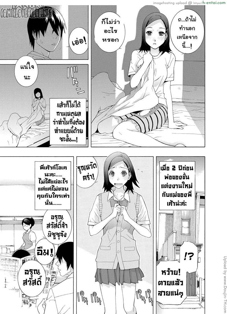 อ่านโดจิน สัญชาตญาณความเป็นแม่ของน้องบุญธรรม The Motherly Instincts Of A Step-Sister หน้า 3