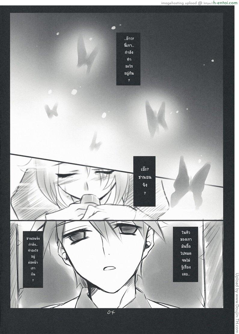 อ่านโดจิน ราชินีฝันเปียก The Queen Of Nightmare หน้า 2