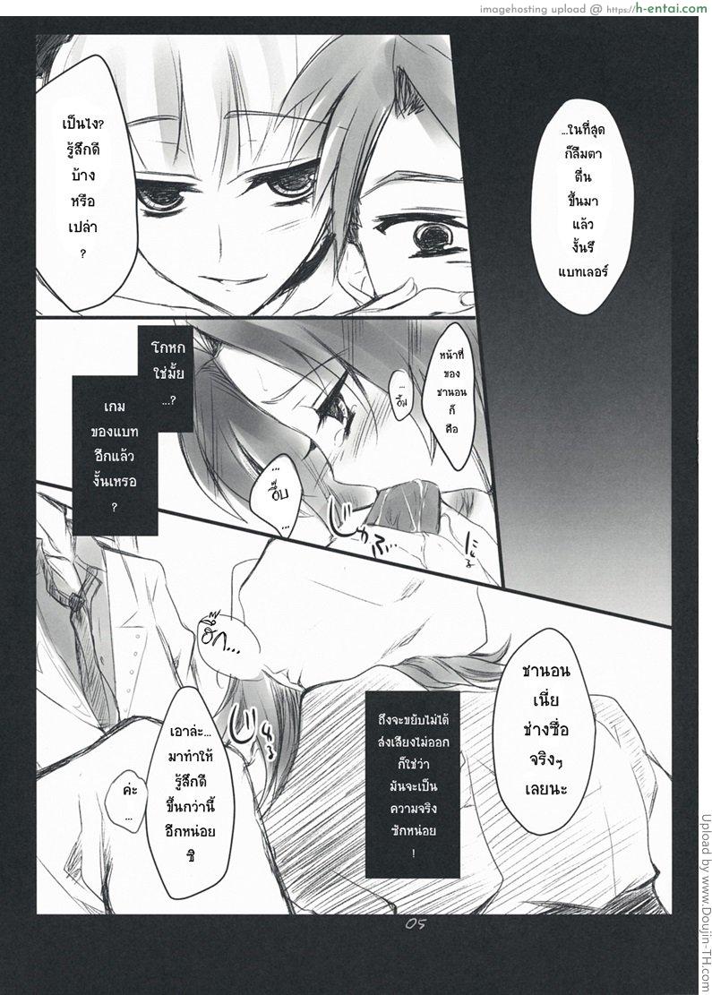 อ่านโดจิน ราชินีฝันเปียก The Queen Of Nightmare หน้า 3