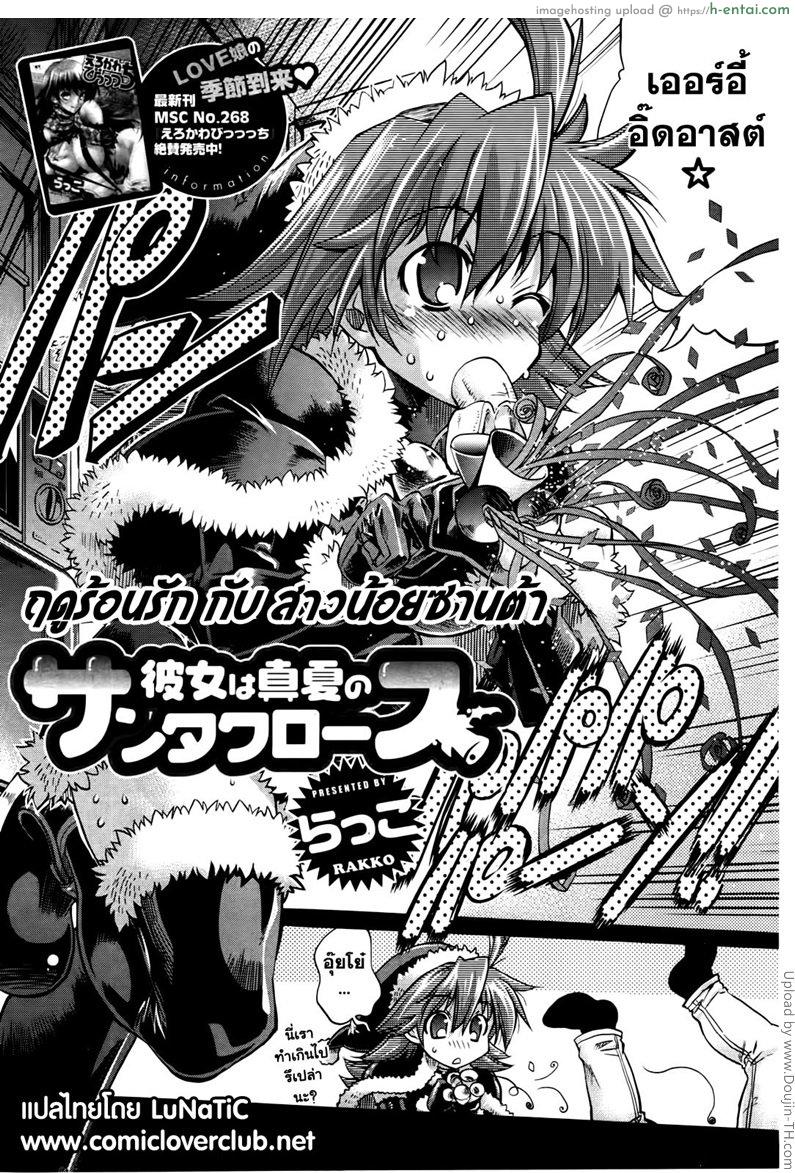 อ่านโดจิน ฤดูร้อนรัก กับสาวน้อยซานต้า She’s Midnight Summer Santa หน้า 2