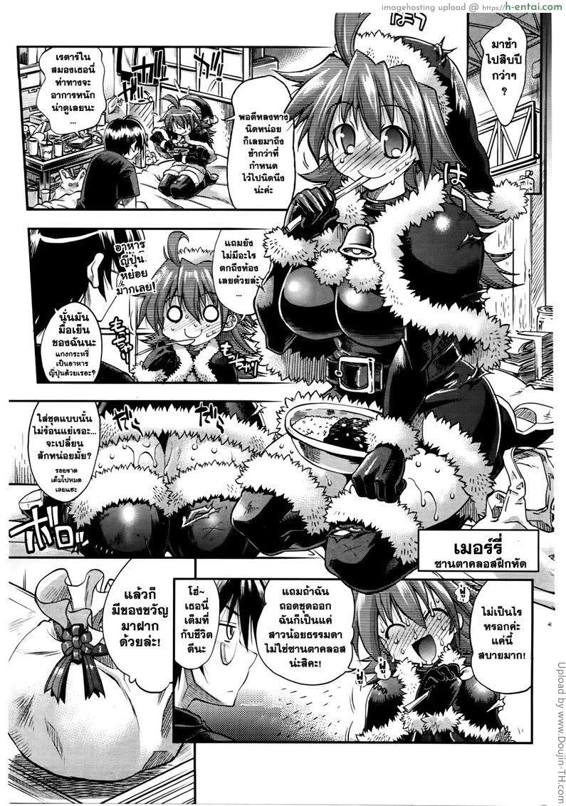อ่านโดจิน ฤดูร้อนรัก กับสาวน้อยซานต้า She’s Midnight Summer Santa หน้า 3