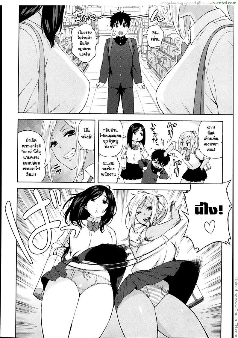 อ่านโดจิน สองสาวจอมวายร้าย School Girls Don’t Scare Me! หน้า 2