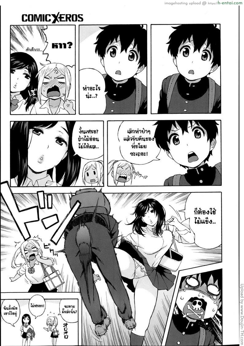 อ่านโดจิน สองสาวจอมวายร้าย School Girls Don’t Scare Me! หน้า 3