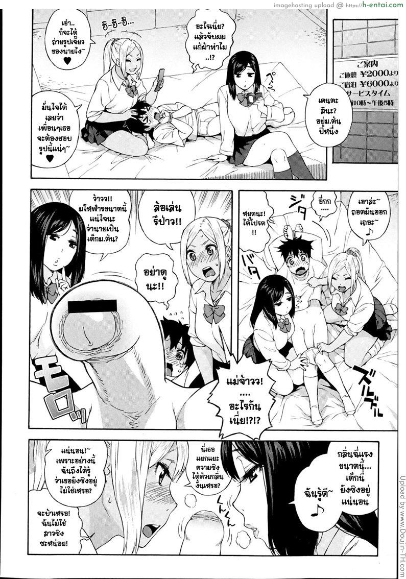 อ่านโดจิน สองสาวจอมวายร้าย School Girls Don’t Scare Me! หน้า 4