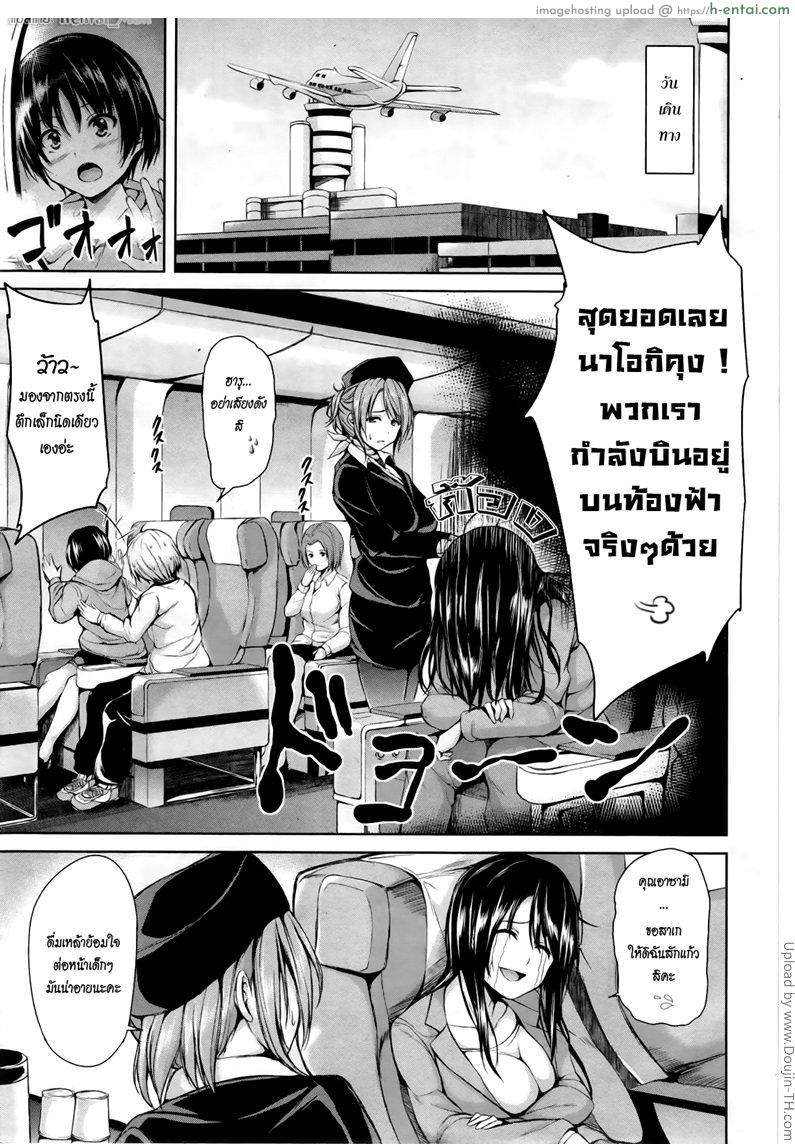 อ่านโดจิน ฮาเร็มต่างชาติ รสสวาทสาวเมืองร้อน 1 Tropical Harem Part 1 หน้า 5