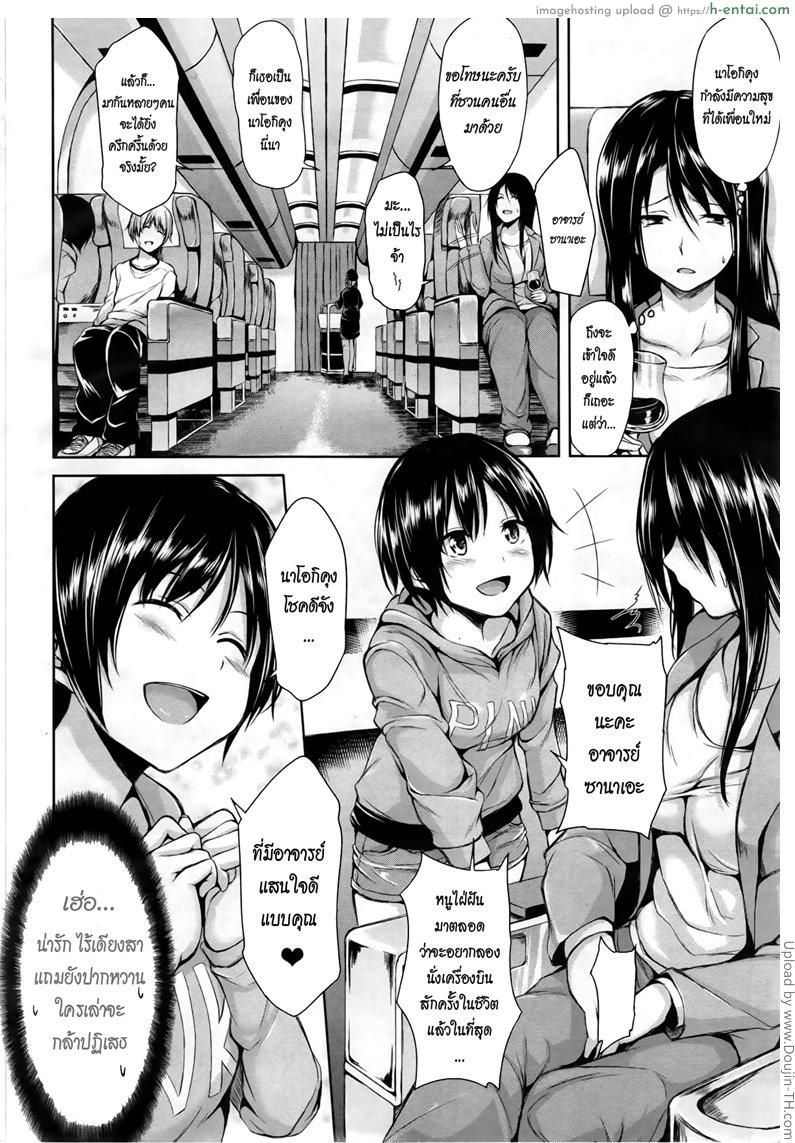 อ่านโดจิน ฮาเร็มต่างชาติ รสสวาทสาวเมืองร้อน 1 Tropical Harem Part 1 หน้า 6