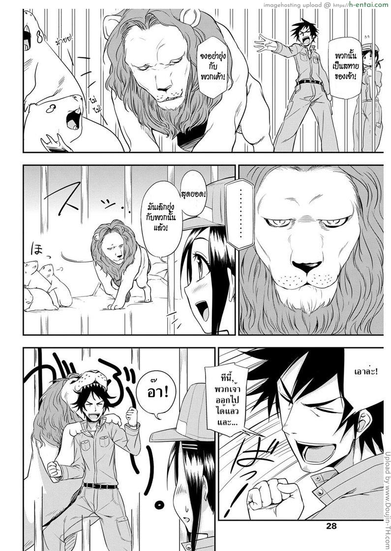 อ่านโดจิน สวนสัตว์เปี่ยมรัก The Tasks of a Zoo หน้า 4