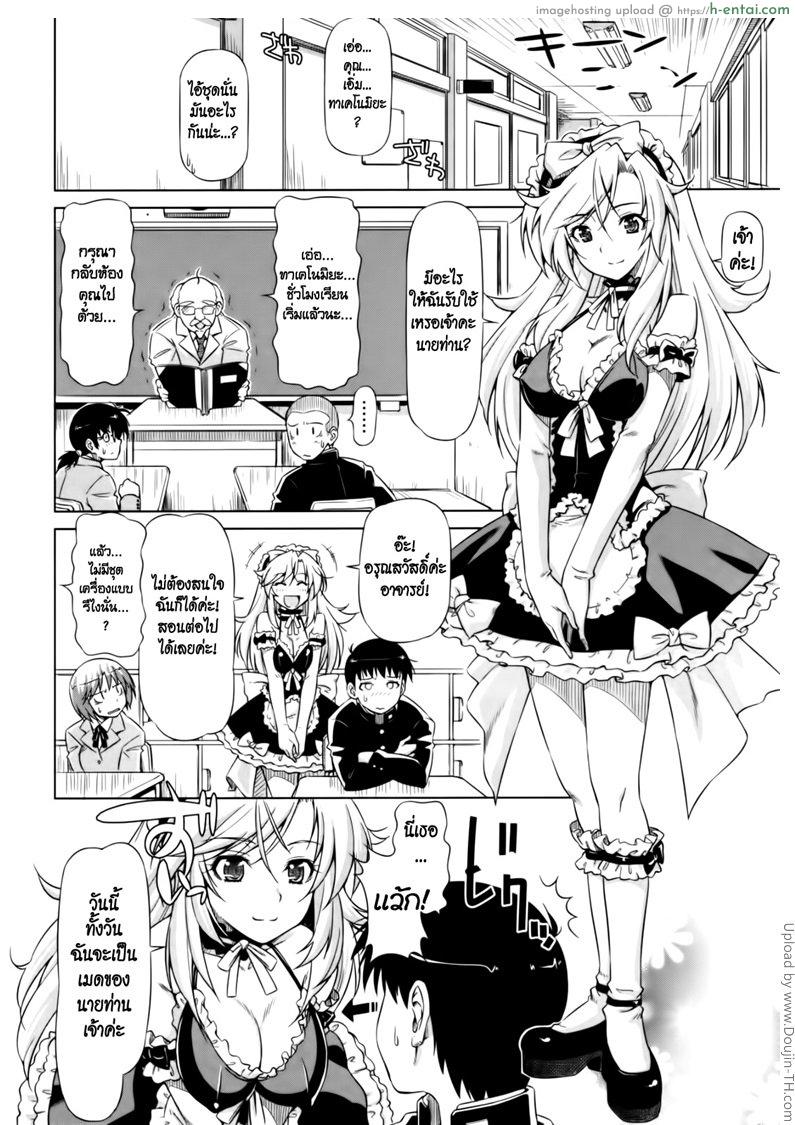 อ่านโดจิน ยามาโตะ รักคุณเท่าฟ้า Under Yamato’s Care หน้า 4