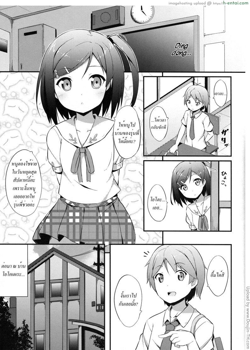 อ่านโดจิน ครั้งแรกของหนู ขอเบาๆ นะคะ Hentai Ouji ni Manabu xxx no Kyoukun. หน้า 2