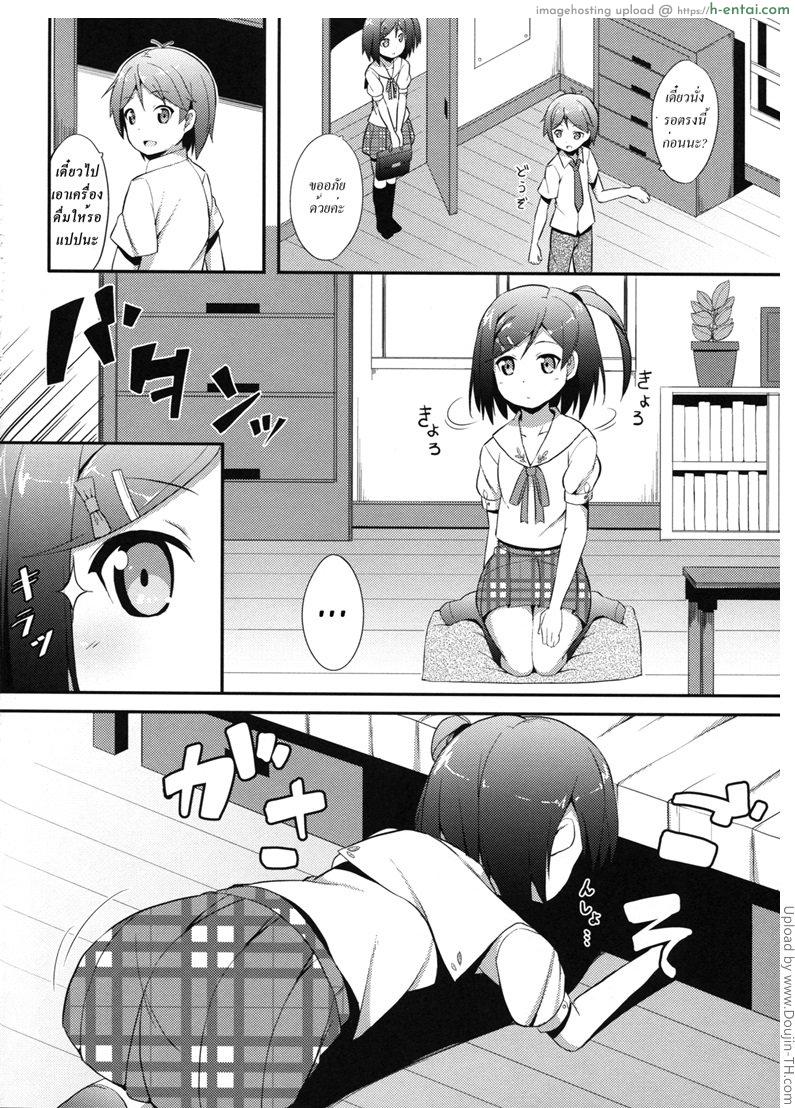 อ่านโดจิน ครั้งแรกของหนู ขอเบาๆ นะคะ Hentai Ouji ni Manabu xxx no Kyoukun. หน้า 3